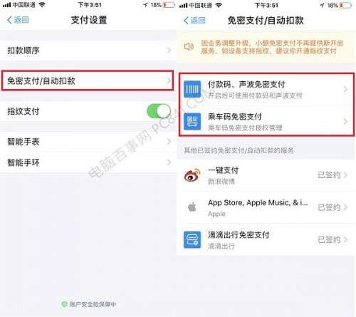 支付宝充值skype自动扣费,轻松管理通话费用