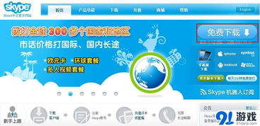 注册登录不了skype,揭秘无法登录的常见原因及解决方案