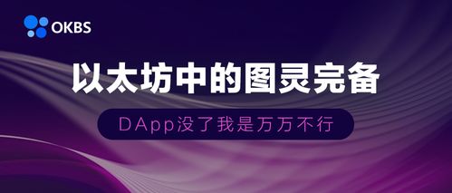 中信集团以太坊,探索区块链技术在金融领域的创新应用