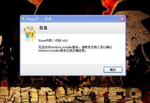 最近下载不了skype了吗,最新情况解析与应对策略