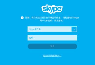 中国不能获取skype号码,中国地区无法获取Skype号码之谜