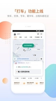 Uber打车软件 