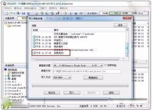 安卓系统进入烧录模式,轻松进入与操作步骤解析