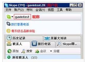 中国有多少skype用户名,中国庞大Skype用户群体背后的故事