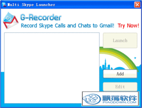 最新版的skype如何多开,轻松实现多账号并行使用