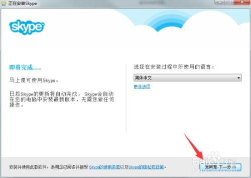 最新版skype下载 百度,百度助力沟通无界