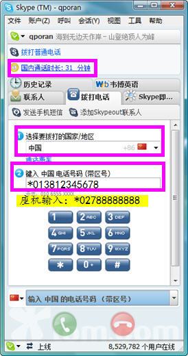 中国用不了skype,中国地区无法使用Skype的解决方案与替代方案解析