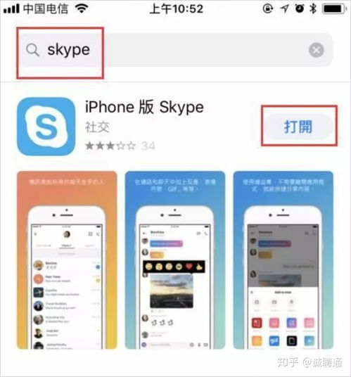 中国能使用skype,畅享无障碍沟通