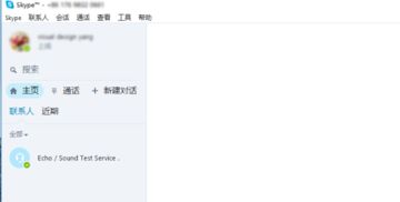 注册skype用什么,开启全球沟通新篇章