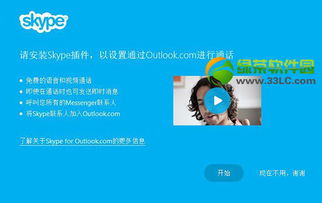 中国如何登入skype,中国地区用户轻松登录Skype的实用指南