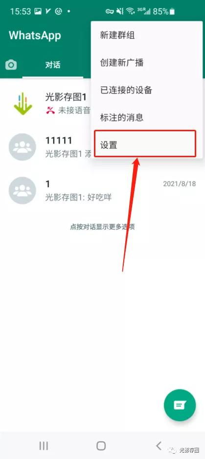 中国whatsapp无法发消息,原因及解决方案探析