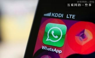 章节whatsapp,从即时通讯到社交平台的多面手