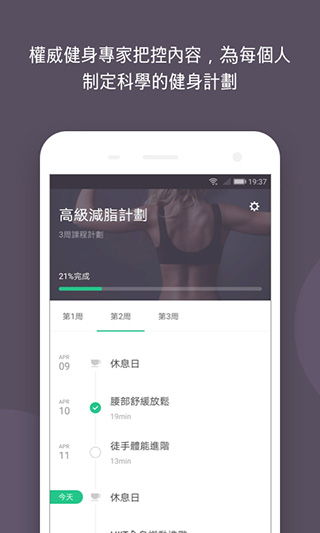 keep安卓系统能用么,Keep运动应用畅享无忧