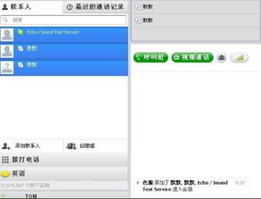 最新skype分离窗口,个性化沟通体验新篇章
