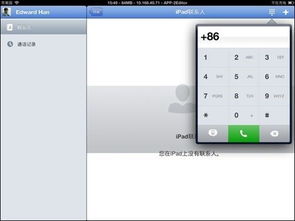 注册第二个skype,注册第二个Skype账号全攻略