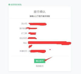 支付宝可以买以太坊吗,开启数字货币投资新篇章