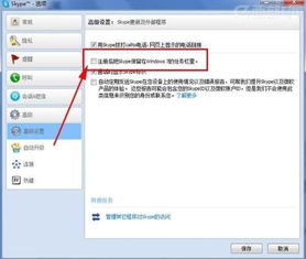 最小化skype面试,Skype面试最小化策略全解析