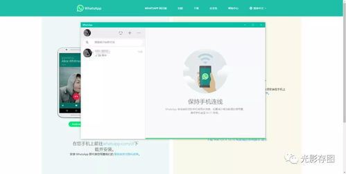 中国whatsapp不能使用怎么回事,中国地区WhatsApp无法使用的原因及解决方案
