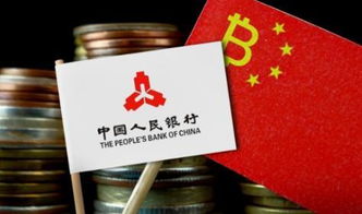 中国中央银行加密货币,探索未来货币体系的新篇章
