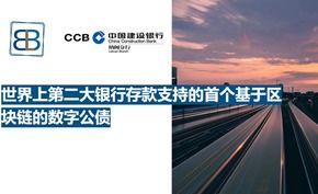 中国建设银行以太坊,中国建设银行携手以太坊构建未来金融生态