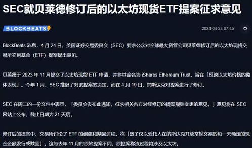 正式开放以太坊业务,开启区块链新纪元
