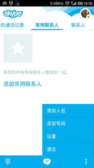 最新版本skype如何加人,构建高效沟通网络
