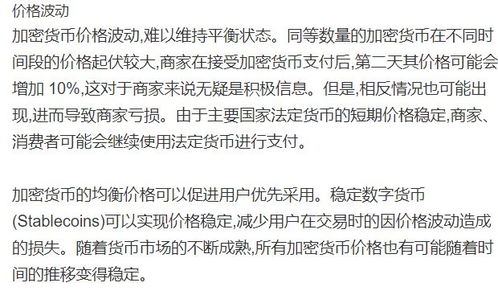 资产安全加密货币发展,资产安全视角下加密货币发展的趋势与挑战