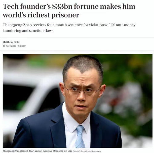 中国加密货币创始人,中国加密货币创始人的创新之路与传奇故事