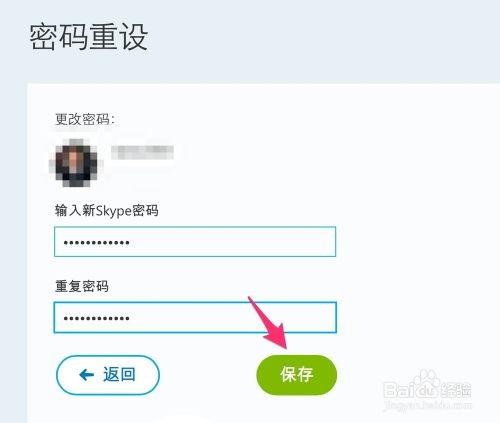 找回skype密码除了邮箱,轻松恢复账户安全