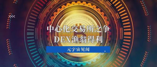 中心化加密货币是指,揭秘其运作机制与潜在风险
