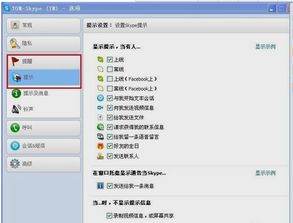 最新版SKYPE怎么删除联系人,最新版SKYPE轻松删除联系人教程