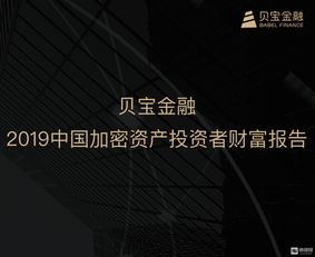 中国投资加密货币的企业,中国企业在加密货币领域的投资动态与战略布局