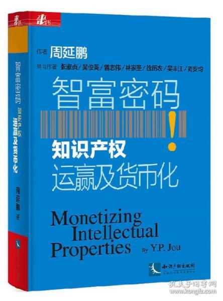 知识产权加密货币,加密货币创新与保护新篇章