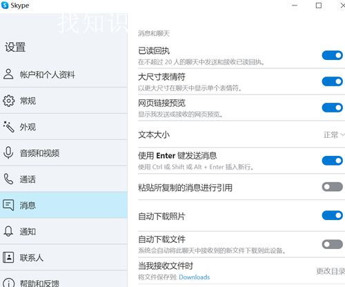 最新版的skype聊天记录,精彩对话与实用技巧大盘点