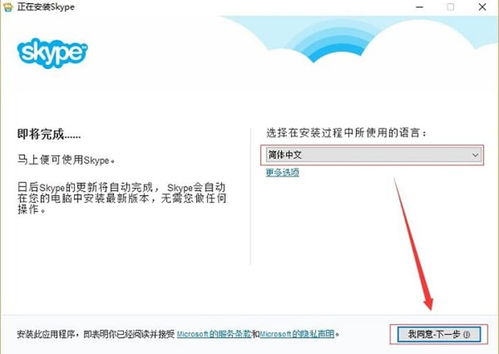 最新版skype英文版,Revolutionizing Communication: The Latest Skype English Version Unveiled