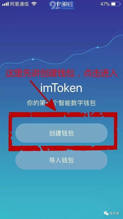 最新imtoken官网安卓,安全便捷的数字资产管理新体验