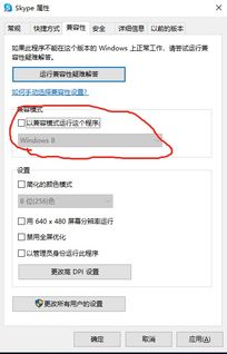 重新下载skype老是说已下载怎么弄,解决Skype重新下载提示“已下载”的实用方法