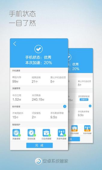 安卓新系统自动加速,自动加速与高效性能新篇章