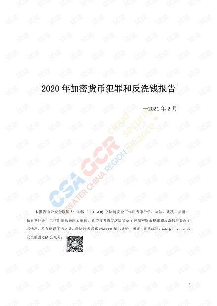 加密货币行业反洗钱,构建安全合规的数字货币生态