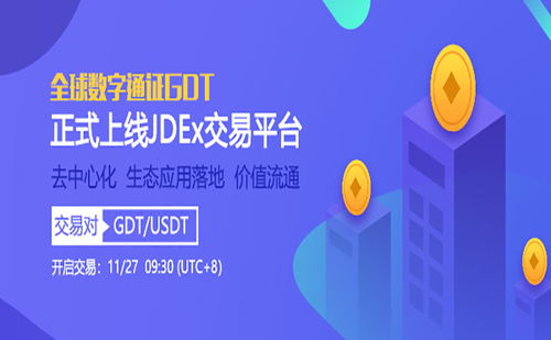 加密货币不可篡改的原因,揭秘不可篡改性的奥秘”