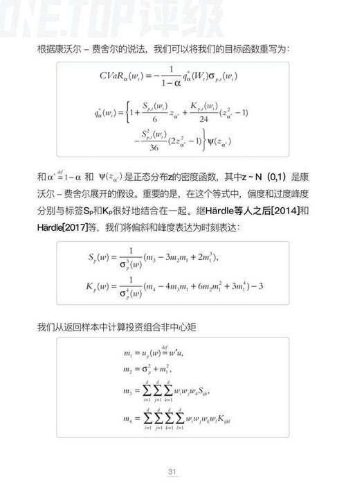 加密货币分析公式,深度解析关键分析公式与策略