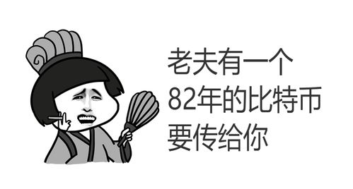 加密货币会被传承吗,数字遗产的继承与规划