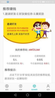 火绒安全软件app下载 