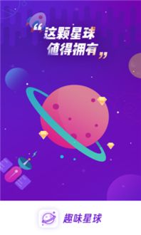 壁纸星球软件下载 