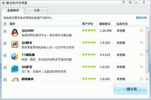 能源及安全管理 