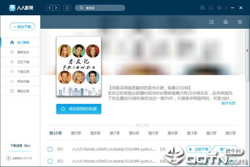 独行影视pro下载 