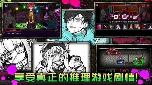 真恶狼传说游戏 