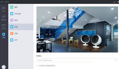 小鱼易连视频会议app下载 