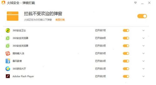 火绒安全软件app下载 