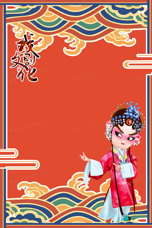 梨园行戏曲免费版app 